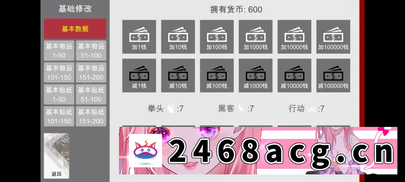 图片[4]-[手游]  特工17 .0.25.9破解版 [1+2.3G][百度盘]-猫咪社