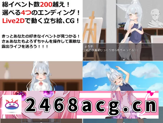 [RPG角色扮演] [RPG/AI汉化/安卓/PC]悠露子的校园露出生活 [4+14G][百度盘]-猫咪社