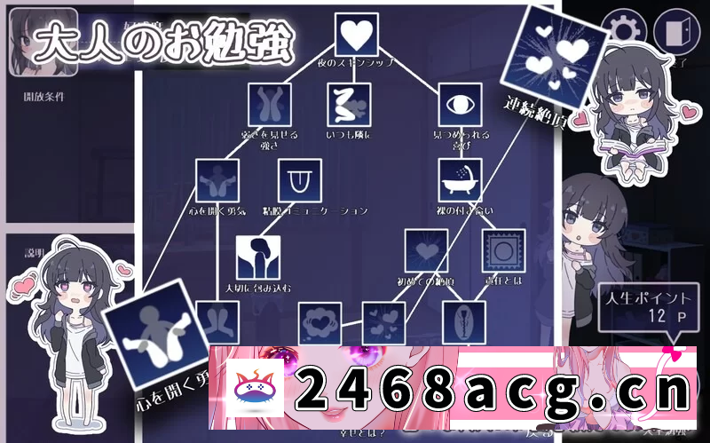 [手游]  [双端SLG/触摸睡X/动态] 幸福家里蹲的养成方法 v2.0.6 DL官方中文版 [1+1.7g][百度盘]-猫咪社