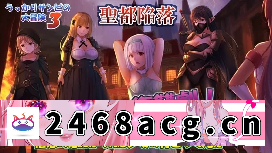 图片[3]-[手游]  [双端RPG/被NTR] 糊涂桑皮的大冒险3 V1.1 内嵌AI汉化版+作弊码 [1+3.5g][百度盘]-猫咪社