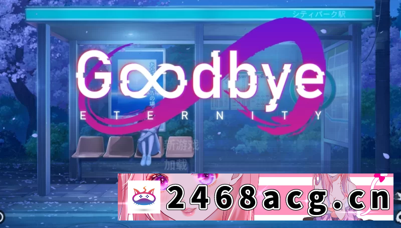 图片[3]-[SLG] [精品SLG/汉化]永恒不再V0.11.0 汉化步兵版[PC+安卓/4G] [4+4G][百度盘]-猫咪社