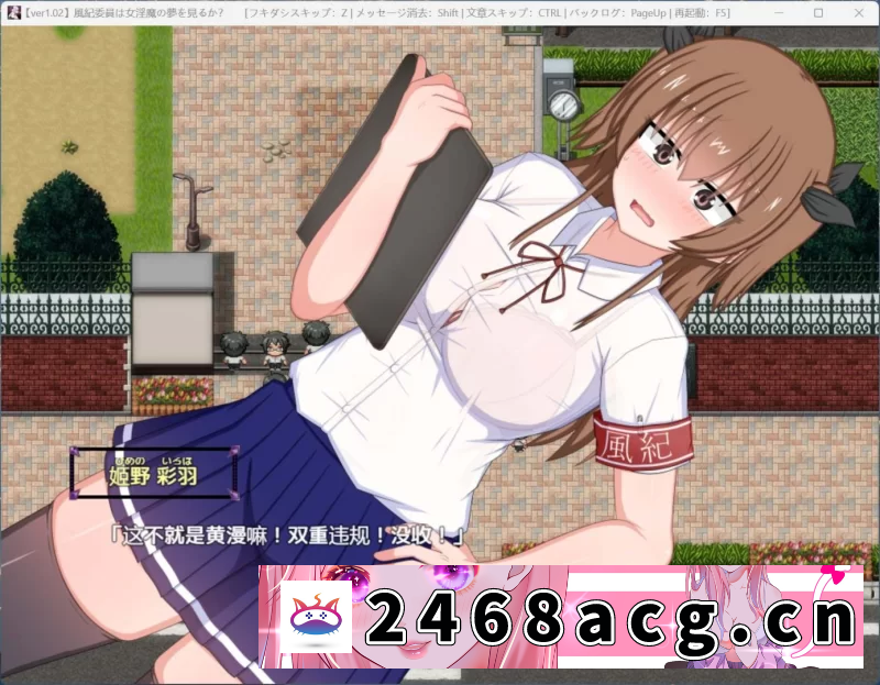 [RPG角色扮演]【RPG/汉化/CV】风纪委员会梦见女魅魔吗？V1.03【joi+PC】AI汉化版+存档 [2+1.8g][百度盘]-猫咪社