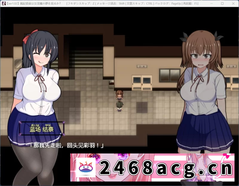 图片[2]-[RPG角色扮演]【RPG/汉化/CV】风纪委员会梦见女魅魔吗？V1.03【joi+PC】AI汉化版+存档 [2+1.8g][百度盘]-猫咪社