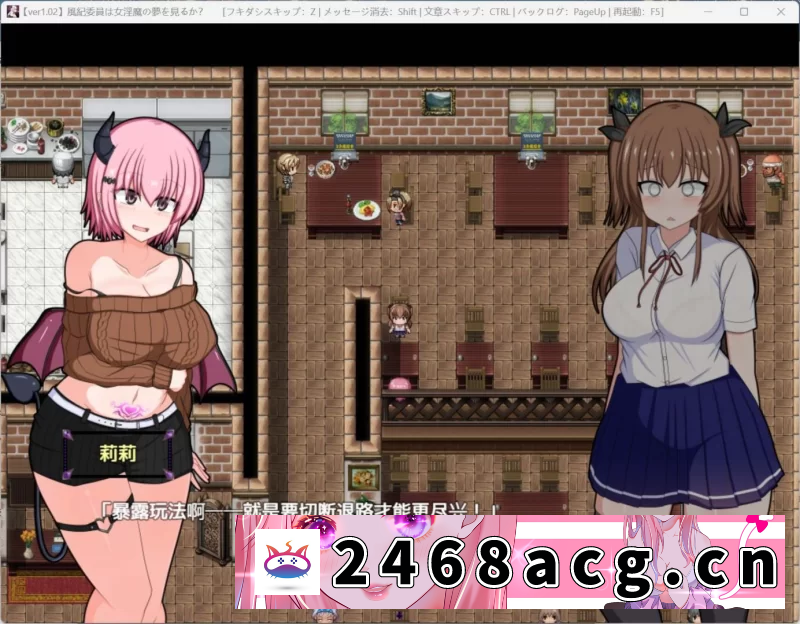 图片[4]-[RPG角色扮演]【RPG/汉化/CV】风纪委员会梦见女魅魔吗？V1.03【joi+PC】AI汉化版+存档 [2+1.8g][百度盘]-猫咪社