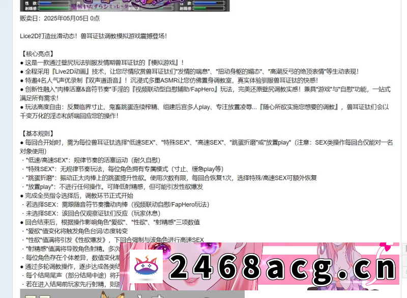 图片[3]-[SLG]  PC+安卓 兽耳正太调教游戏～壁咚恶作剧模拟器～ケモショ… [1+6.8g][百度盘]-猫咪社