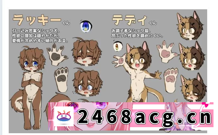 [SLG]  PC+安卓 兽耳正太调教游戏～壁咚恶作剧模拟器～ケモショ… [1+6.8g][百度盘]