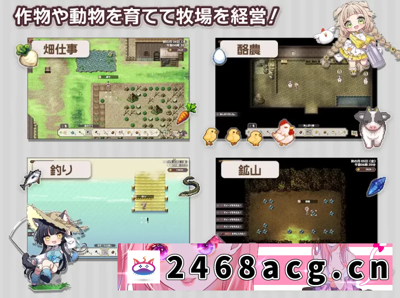 图片[2]-[RPG角色扮演]  [PC/RPG]森林物语～小小城镇的牧场生活v0.6.1 [内嵌汉化版] [1+534MB][百度盘] -猫咪社