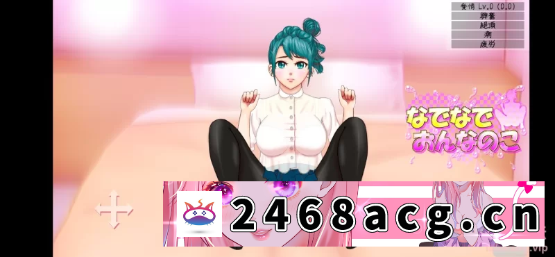 图片[3]-[有码-非汉化] 【安卓】互动/调教/onnanoko合集 [6+380M][百度盘]-猫咪社