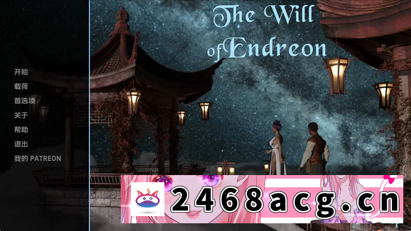 [SLG]  PC+安卓–恩德里昂（The Will of Endreon）Ch.3Part1 汉化中文 [1+2.9G][百度盘]-猫咪社