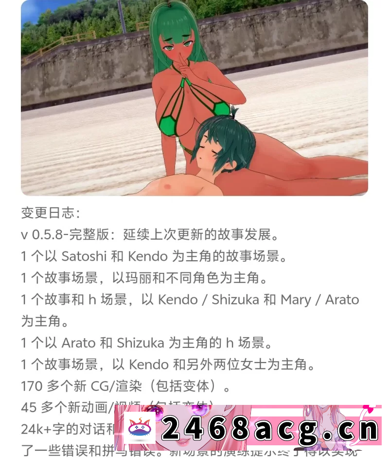 图片[4]-[日本] 【日系SLG/汉化/动态】夏日之王0.5.8汉化版【PC+安卓/5.78G/更新】 [2+5.78G][百度盘]-猫咪社