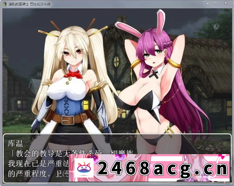 [中文汉化] [自行打包] 【RPG/汉化】银乱的圣骑士 完整汉化版【aop模拟器+安卓】 [1+335MB][百度盘]-猫咪社