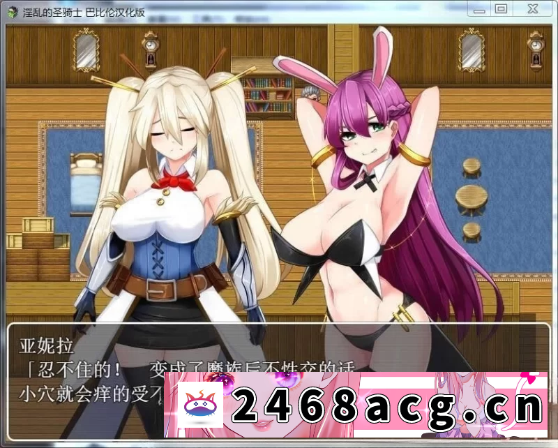 [中文汉化] [自行打包] 【RPG/汉化】银乱的圣骑士 完整汉化版【aop模拟器+安卓】 [1+335MB][百度盘]