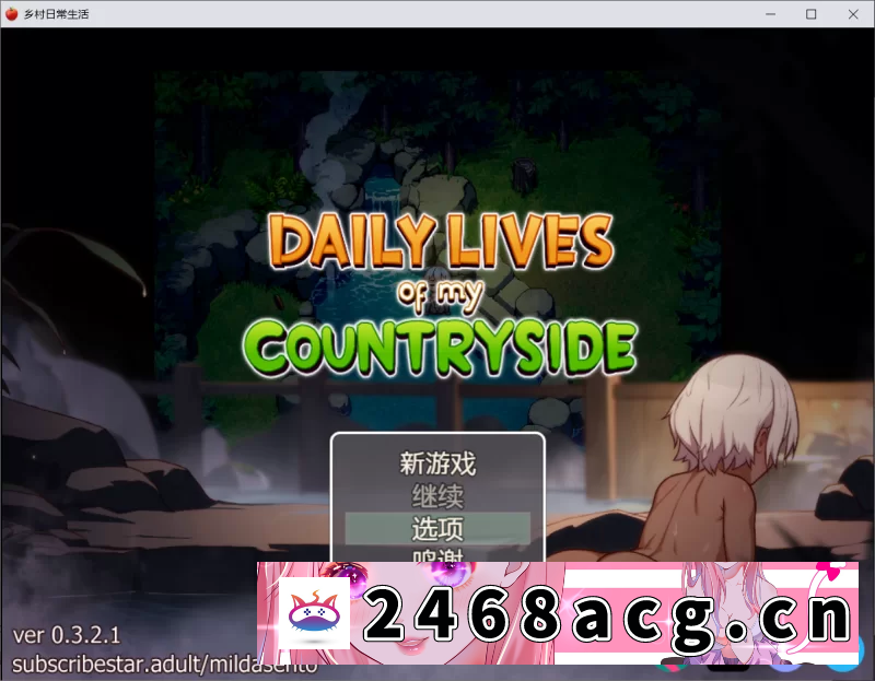 图片[4]-[RPG角色扮演]【RPG/内嵌AI汉化/动态/PC+安卓】我的乡村日常生活！v0.3.2.1 [2+1.73G][百度盘]-猫咪社