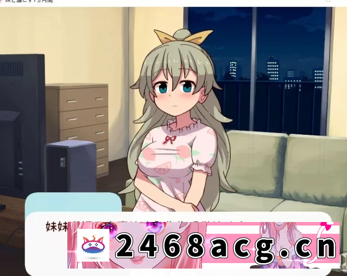 [SLG] 和妹妹一起度过的一个月 v3月 改良汉化版 【更新PC】 [1+1.6G][百度盘] 