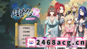 [SLG]  [SLG]封神传奇:猎艳打神鞭 官方中文硬盘版PC[3.4G] [4+3.4G][百度盘] -猫咪社