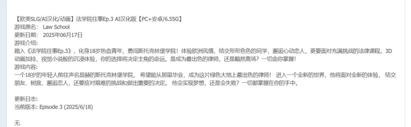 图片[3]-[SLG] [ AI汉化/动画】法学院往事Ep.3 AI汉化版【PC+安卓/ [1+6.63g][百度盘]-猫咪社