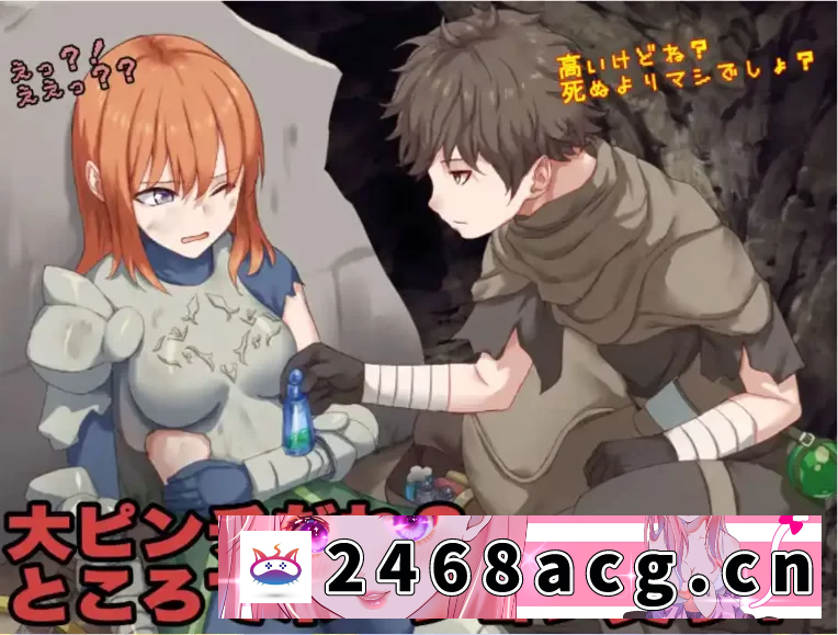 图片[2]-[手游]  [RPG/AI汉化]你似乎只剩下1点生命值，想要药水吗[PC+安卓/354MB] [5+354M][百度盘]-猫咪社