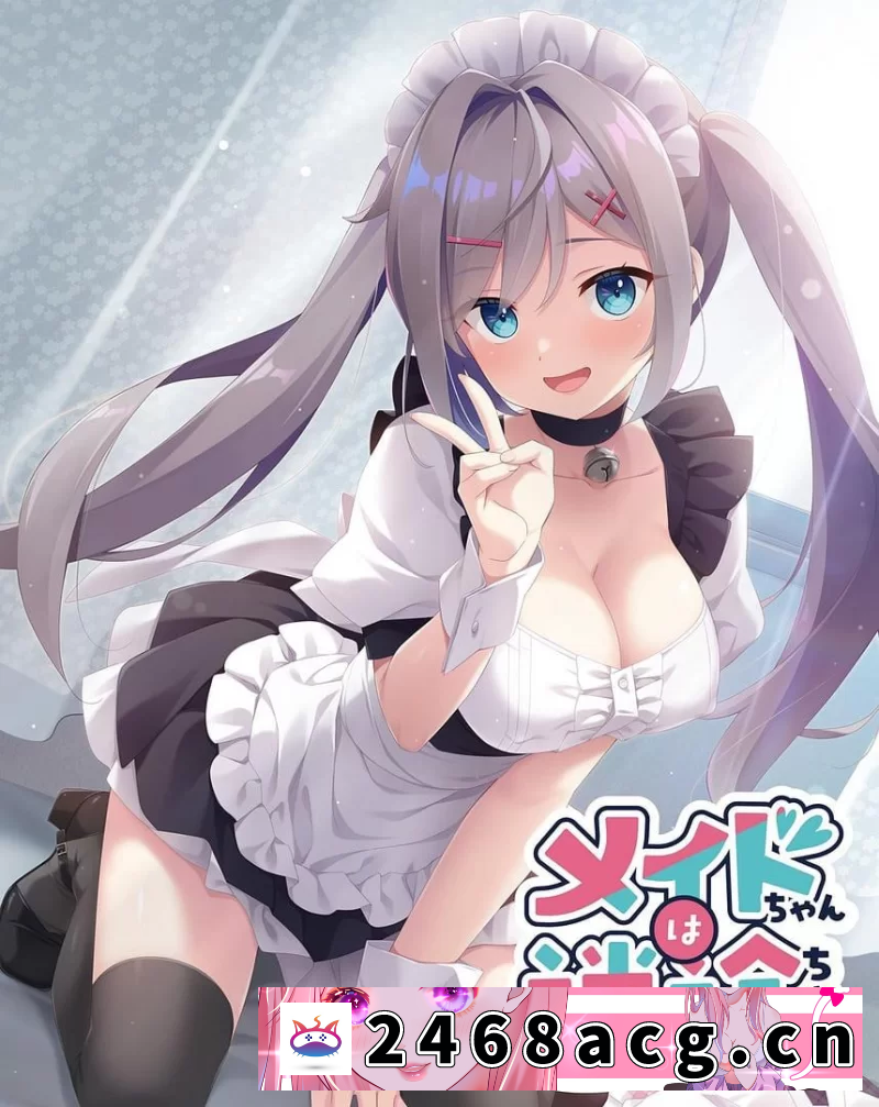 [ADV] [ADV汉化PC安卓KR全CG存档CV] 女仆酱陷入迷途 v1.0.0 [1+3.59G][百度盘] 