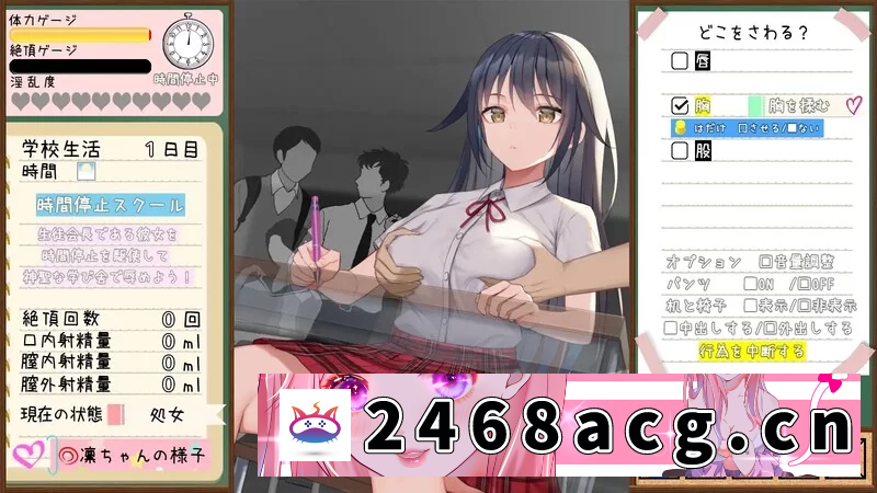 图片[2]-[手游] [日式RPG/羞辱]时间停止学校~认真的那家伙是我的手淫 汉化版 [1+2.80G][百度盘]-猫咪社