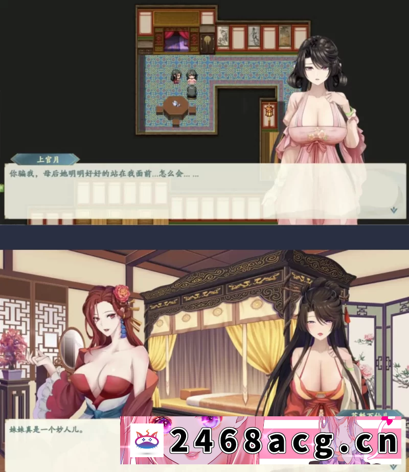 图片[3]-[RPG角色扮演] 【国产RPG/完结】绯月仙行录（绯色修仙录）Ver0.628 官方中文步兵版【安卓电脑】 [1+3.6G][百度盘]-猫咪社