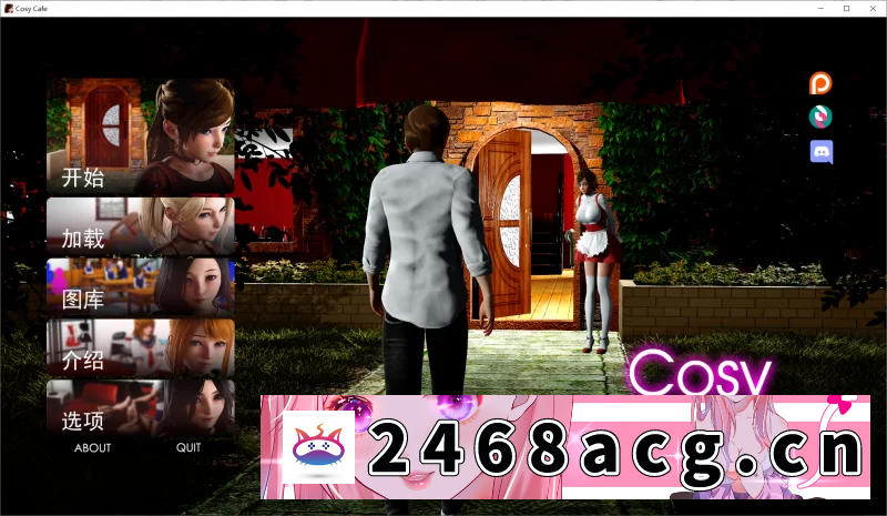 [SLG] 【SLG/精翻/动态/PC+安卓】舒适咖啡馆 Cosy Cafe v0.12 [2+10.3G][百度盘]-猫咪社