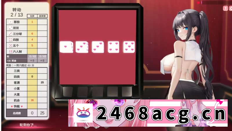 图片[2]-[SLG]  掷骰子女孩 官方中文步兵版【PC/安卓0.47G】 [1+0.47G][百度盘] -猫咪社