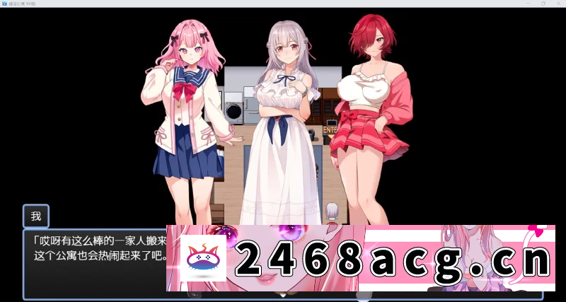 图片[2]-[RPG角色扮演][日系RPG/AI汉化/NTR制服/2D]NTR催淫寝取公寓[PC+安卓/914m] [2+914m][百度盘] -猫咪社