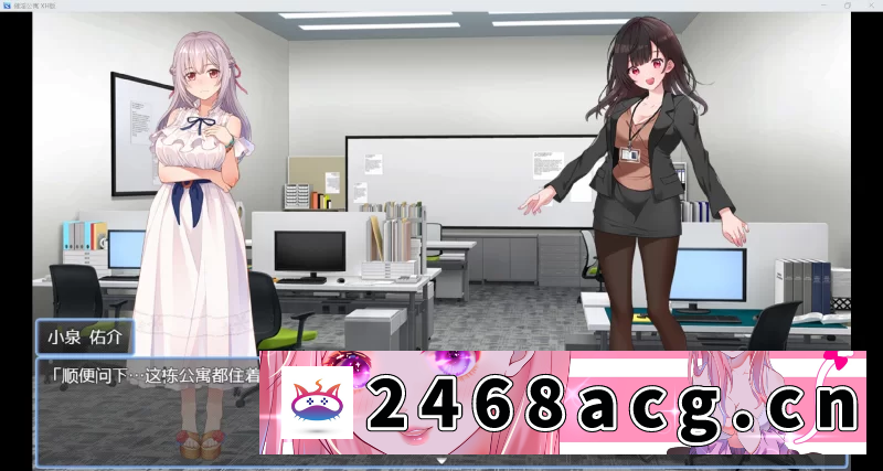 图片[5]-[RPG角色扮演][日系RPG/AI汉化/NTR制服/2D]NTR催淫寝取公寓[PC+安卓/914m] [2+914m][百度盘] -猫咪社