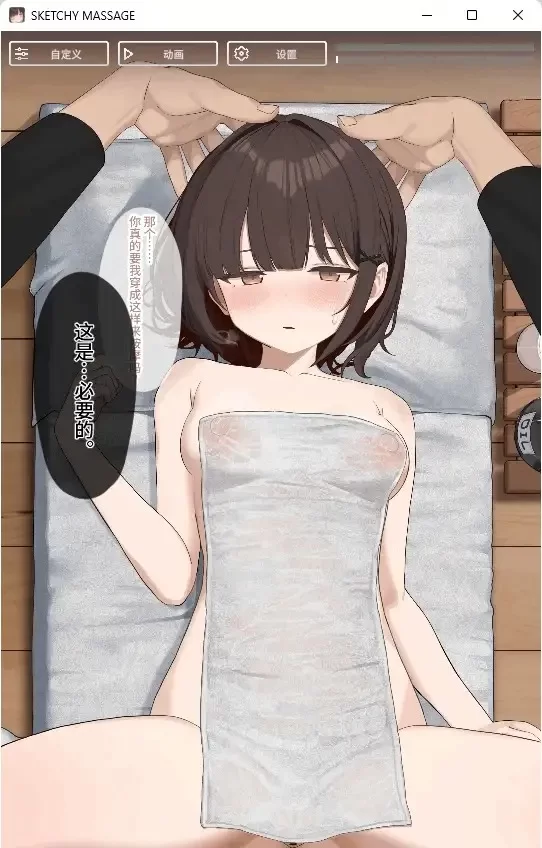 图片[3]-[SLG] [SLG/中文/动态]进入可疑按摩店的新员工 官方中文版 [PC+安卓] [新作] [1+870M][百度盘]-猫咪社