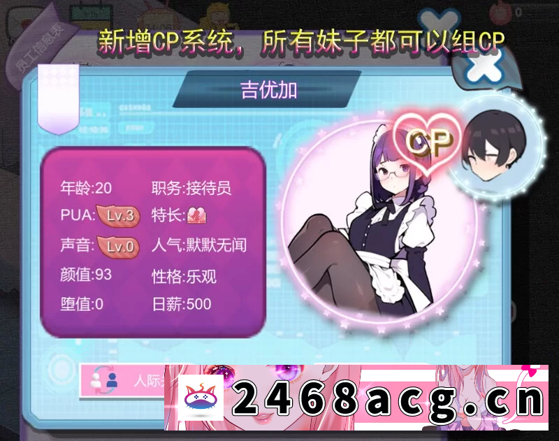 图片[2]-[SLG] pc [经营SLG/互动养成/AI生成/动态] 黑山恋爱咖啡厅 Ver3.4 官方中文版 [1+1.8G][百度盘]-猫咪社