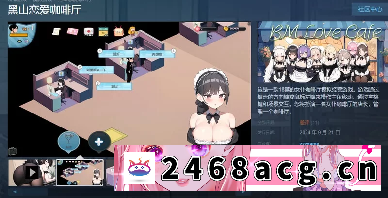 图片[4]-[SLG] pc [经营SLG/互动养成/AI生成/动态] 黑山恋爱咖啡厅 Ver3.4 官方中文版 [1+1.8G][百度盘]-猫咪社