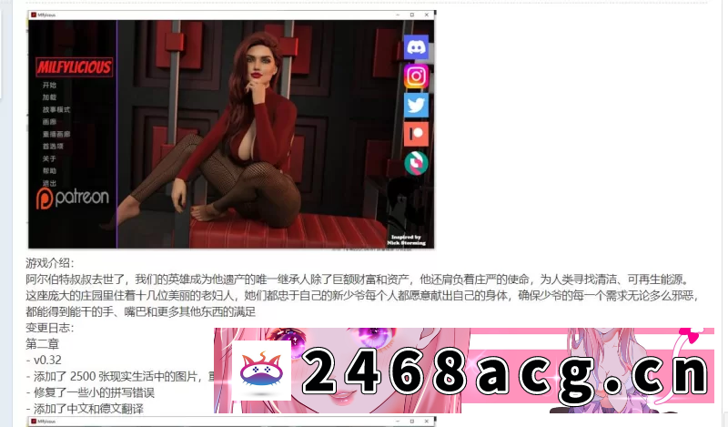 图片[3]-[SLG]  米尔菲力西斯/美味奶昔（Milfylicious） V0.32 汉化中文【双端 [1+6.2g][百度盘]-猫咪社
