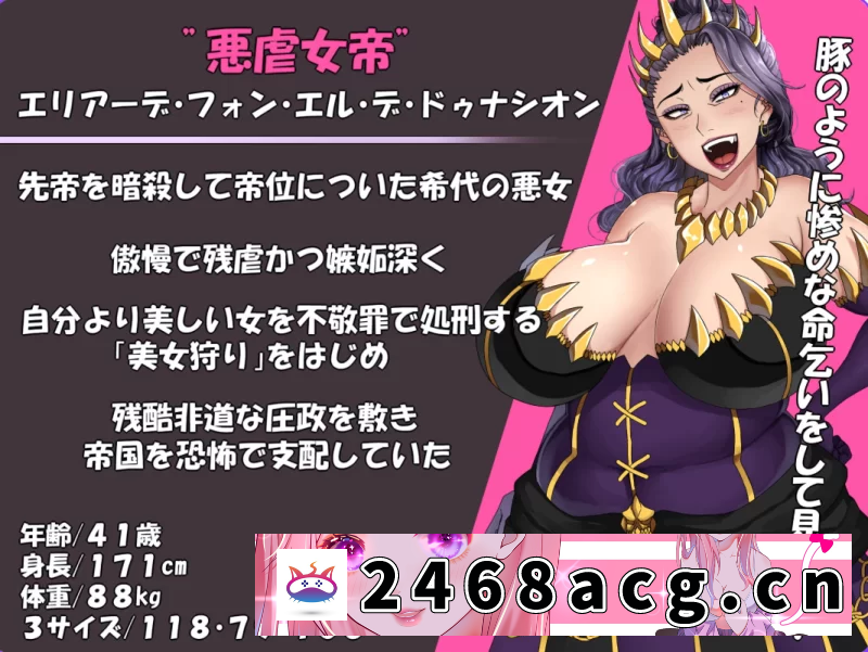 图片[2]-[手游]  [日式RPG]邪恶女帝BAD END汉化PC+安卓+礼包码 [2+1.7g][百度盘]-猫咪社