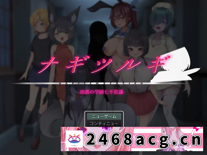 [手游] [回合RPG/逆NTR/男受]幽惑の学園七不思議-V1.02 AI汉化版+礼包码 [1+2.0G][百度盘] -猫咪社