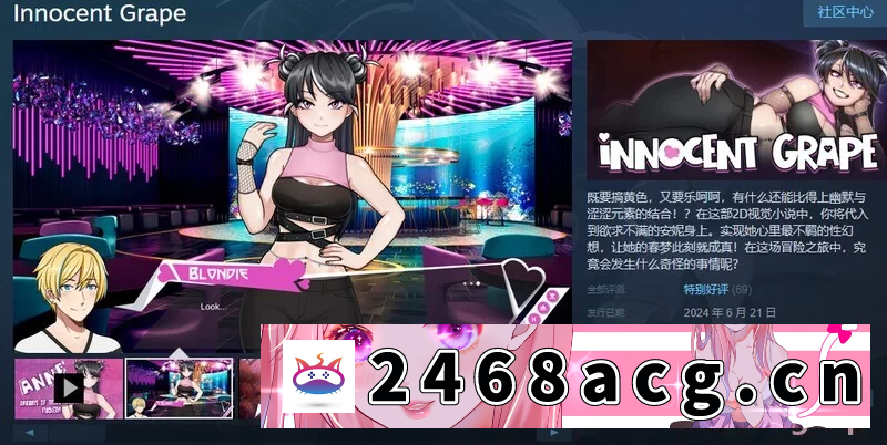 图片[7]-[SLG]PC+安卓【互动SLG/触摸抚摸/动态】葡萄成熟时/纯真葡萄 V1.0完结版 STEAM官中 [1+900m][百度盘]-猫咪社