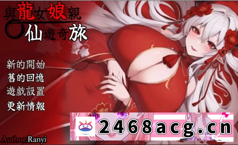 图片[9]-[无码-汉化] [自行打包] ［步兵/动态/小马/官中/怀孕/pc/安卓joi］我和龙女妈妈的玄幻之旅 [1+1g][百度盘]-猫咪社