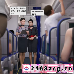 [3D] 平ノ兼光 新作 制服狩4-空姐篇 [1+370m][百度盘]-猫咪社