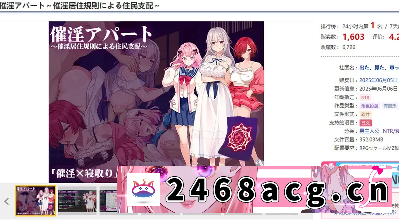 图片[2]-[SLG] [自行打包] [PC+安卓SLG] 增添AZ[互动SLG/NTR寝取] 催淫公寓 V1.0 内嵌AI汉化 [2+2.69G][百度盘]-猫咪社