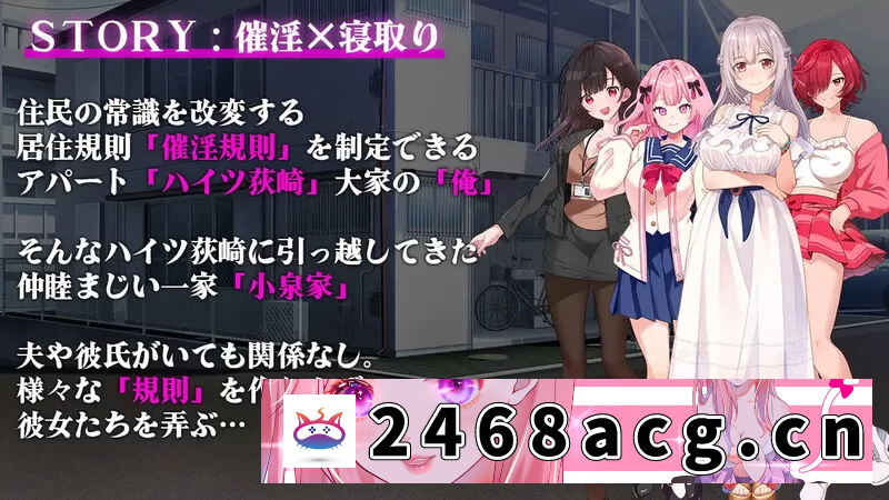 图片[5]-[SLG] [自行打包] [PC+安卓SLG] 增添AZ[互动SLG/NTR寝取] 催淫公寓 V1.0 内嵌AI汉化 [2+2.69G][百度盘]-猫咪社