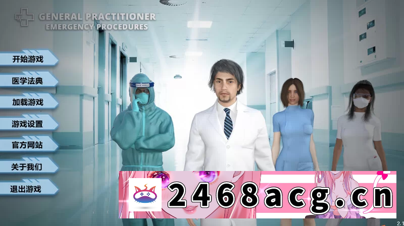 [SLG] [互动SLG/沙盒/动态] 全科医生 V2.1 PC端[4.60G] [1+4.60G][百度盘] -猫咪社