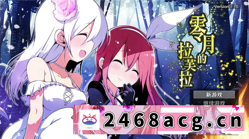 [RPG角色扮演] [双端/回合RPG/扶她] 零月的拉芙拉 v1.10 STEAM官中步兵版 [2+2.7g][百度盘] -猫咪社