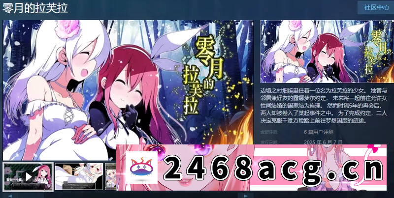 图片[2]-[RPG角色扮演] [双端/回合RPG/扶她] 零月的拉芙拉 v1.10 STEAM官中步兵版 [2+2.7g][百度盘] -猫咪社