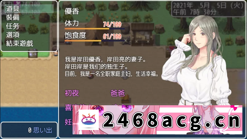 图片[2]-[手游]双端RPG/ntr]妻子与我与无人岛遇难生活 V3.01 AI汉化版 [1+1.3g][百度盘]-猫咪社