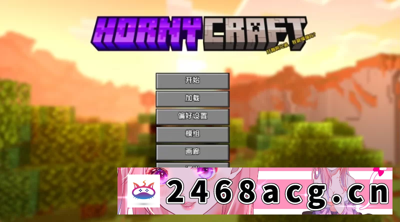 图片[3]-[手游]【同人SLG/汉化/沙盒】我的世界黄版0.26.1 AI版[PC+安卓/4.12G] [5+4.12G][百度盘] -猫咪社