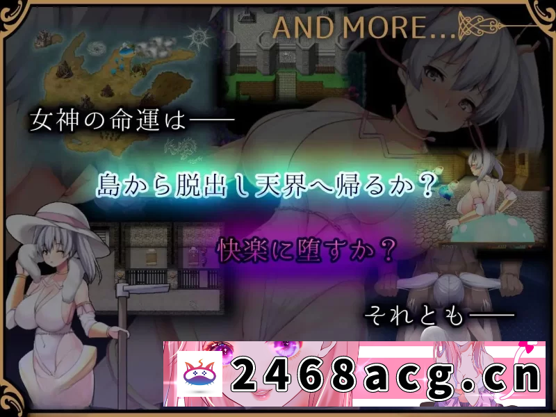 图片[4]-[RPG角色扮演] [RPG/AI汉化/双端] 奥罗拉与女神的乐园岛楽園島 [1.82G] [4+1.82G][百度盘] -猫咪社