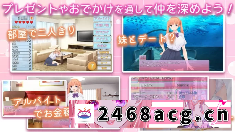 图片[4]-[模拟器] 让傲娇妹妹娇羞沦陷！！～两人共度的30天～安卓模拟器+PC [1+766m][百度盘]-猫咪社