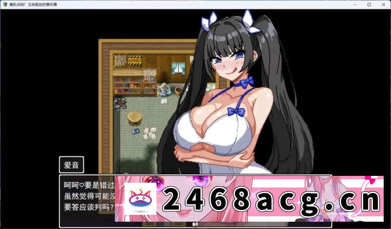 [RPG角色扮演]  像素RPG/PC/安卓模拟】爆汝侦探！玉串爱音的事件簿汉化版【新作/1.9G】 [1+1.9G][百度盘] -猫咪社