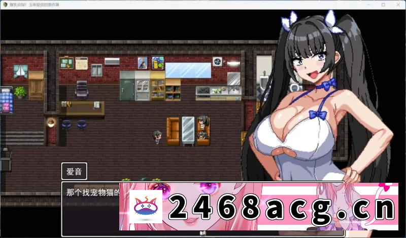 图片[5]-[RPG角色扮演]  像素RPG/PC/安卓模拟】爆汝侦探！玉串爱音的事件簿汉化版【新作/1.9G】 [1+1.9G][百度盘] -猫咪社