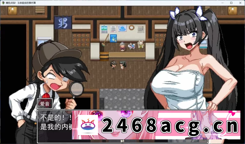 图片[6]-[RPG角色扮演]  像素RPG/PC/安卓模拟】爆汝侦探！玉串爱音的事件簿汉化版【新作/1.9G】 [1+1.9G][百度盘] -猫咪社