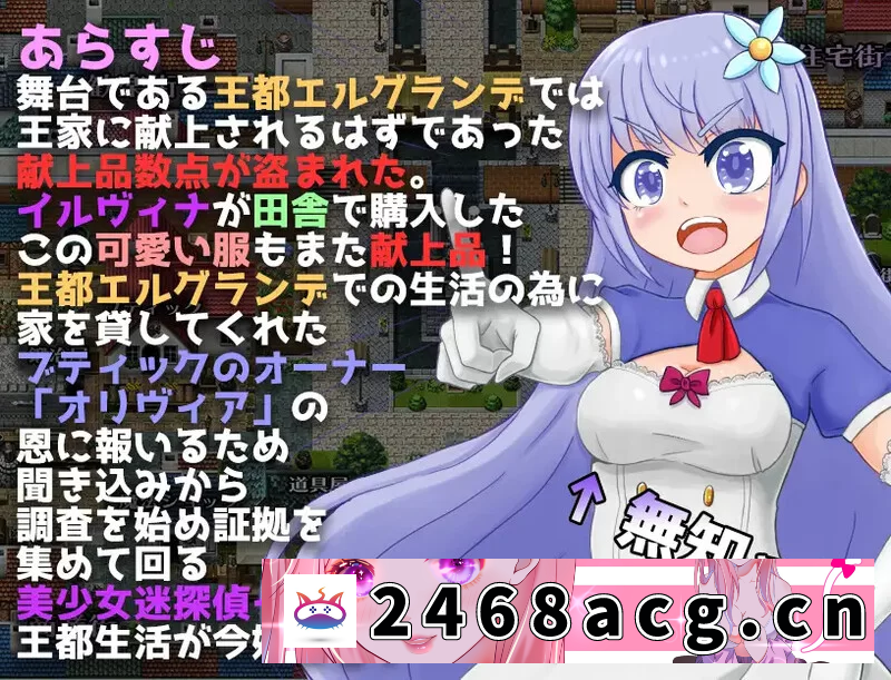 图片[2]-[RPG角色扮演]  PC+安卓–真少女伊尔维娜被盗的王室礼物（無知っ娘イルヴ… [1+1.7G][百度盘] -猫咪社